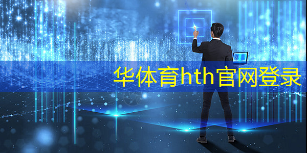 华体会·hth体育：对战3d电脑游戏怎么玩
