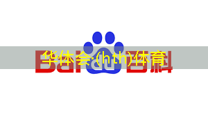 华体会·(hth)体育：瓦罗兰特是3d游戏么嘛