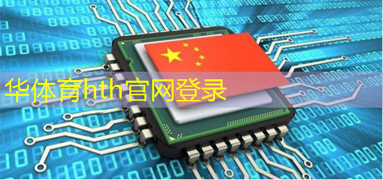 华体会·hth体育：游戏原画大家都认识吗