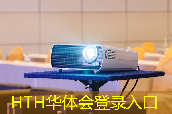 华体会·hth体育：3d游戏室内效果