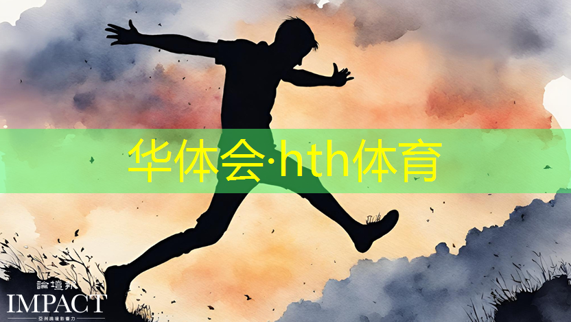 华体会·(hth)体育：游戏原画角色教学反思
