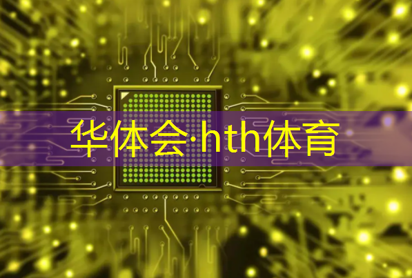 华体会·(hth)体育：景观设计师转游戏场景原画